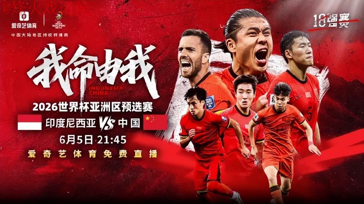 2026世界杯直播高清官方 2026世界杯直播高清官方