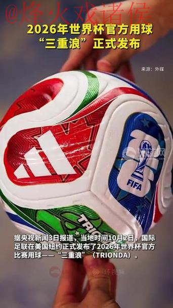 2026世界杯滚球正规最新网址 2026世界杯滚球正规最新网址