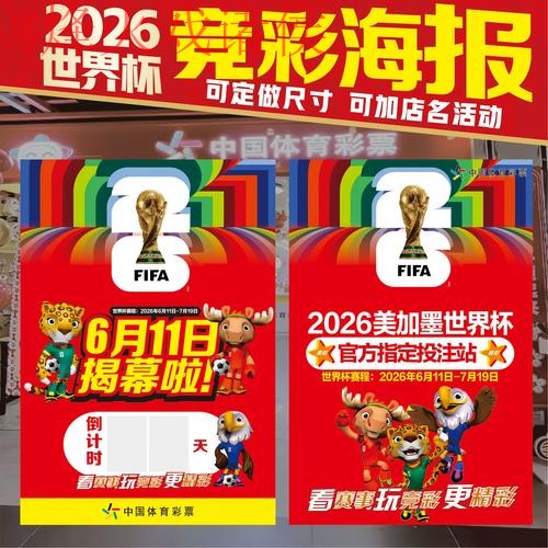 2026世界杯下注高清全站 2026世界杯下注高清全站
