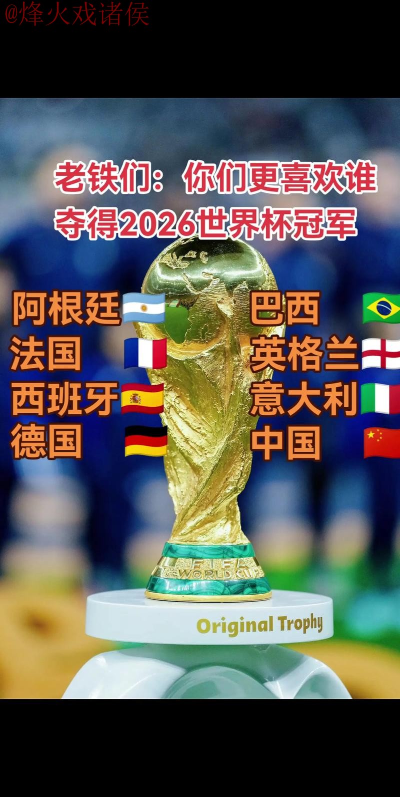 2026世界杯买球正规最佳