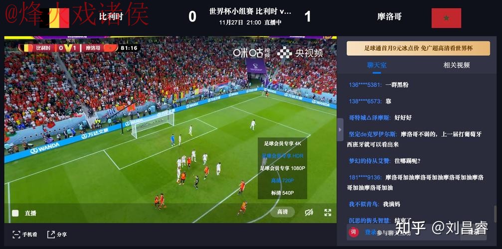 世界杯直播网页版入口地址