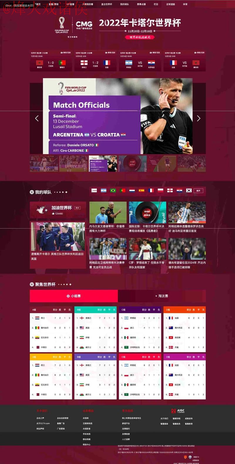 世界杯直播网页版入口地址