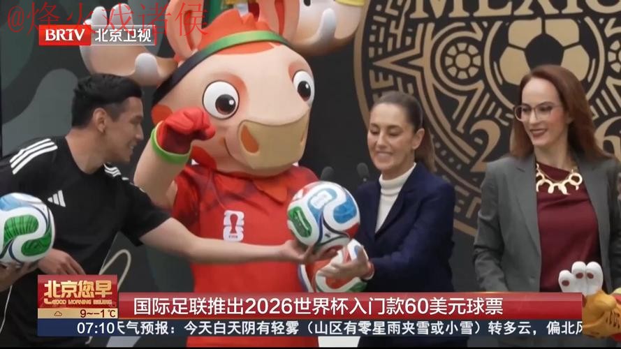 2026世界杯买球开户